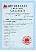 चीन Bravo Communication International Limited प्रमाणपत्र